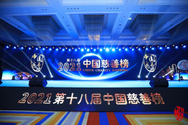 金光集團(tuán)董事長兼總裁黃志源獲評年度慈善榜樣人物