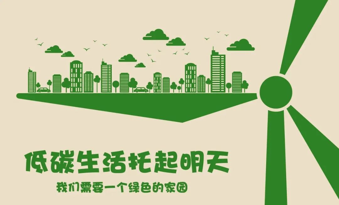 APP（中國(guó)）：低碳生活，“紙”在必行