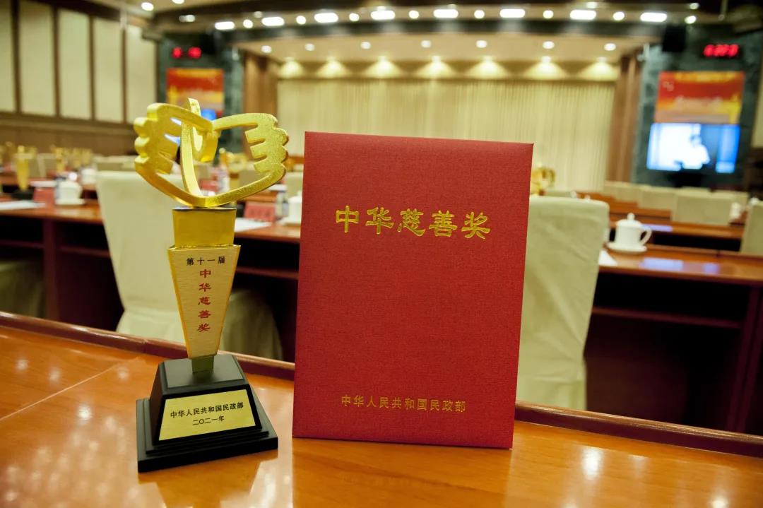 民政部“中華慈善獎(jiǎng)”頒布！金光集團(tuán)黃志源總裁喜獲殊榮