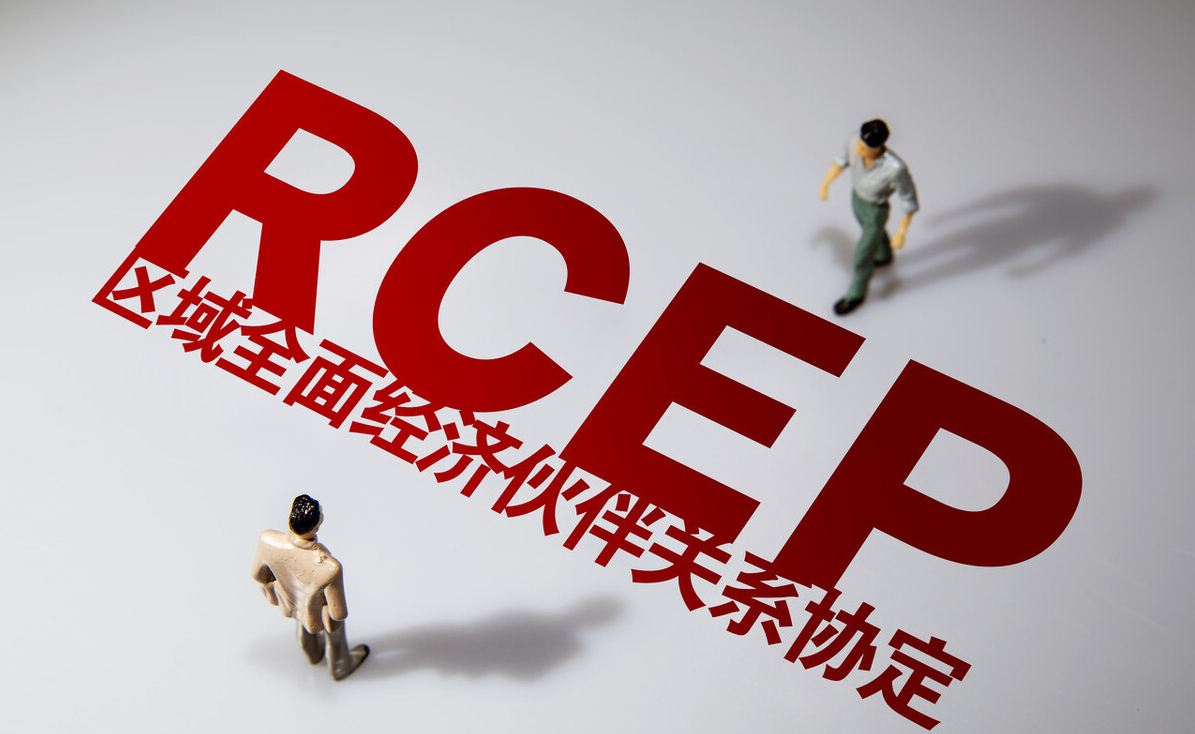 2021金融街論壇，金光集團APP（中國）為RCEP推動全球治理體系改革建言獻策