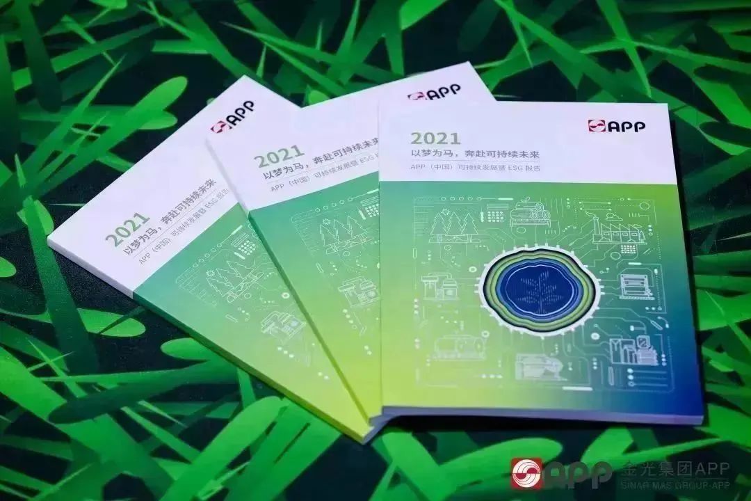 進博之聲 | APP（中國）首發(fā)集團年度ESG報告