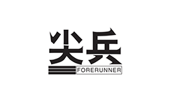 APP中國(guó)辦公用紙品牌：尖兵
