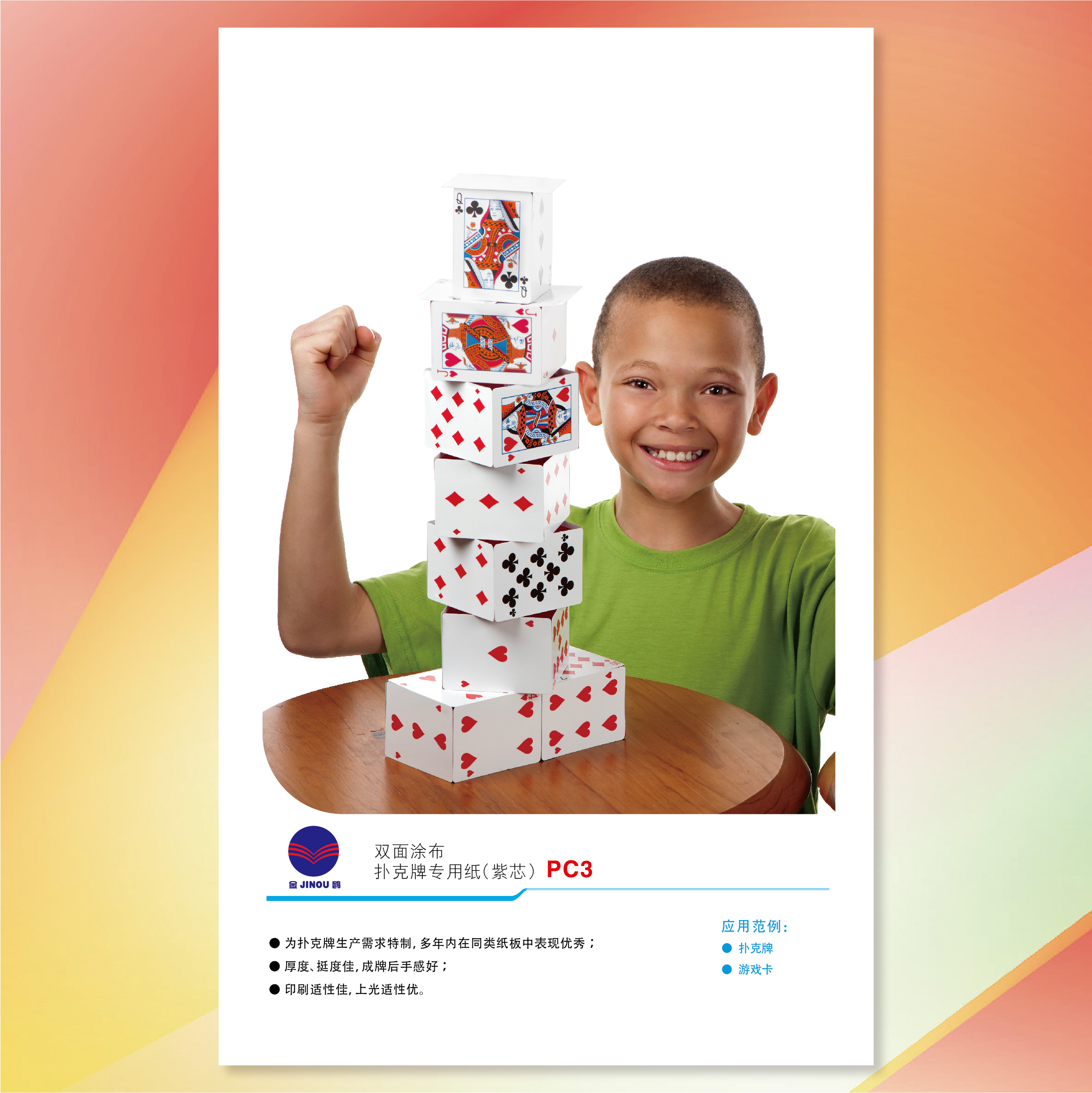 金鷗紫芯雙面涂布銅版卡(撲克牌專用紙)